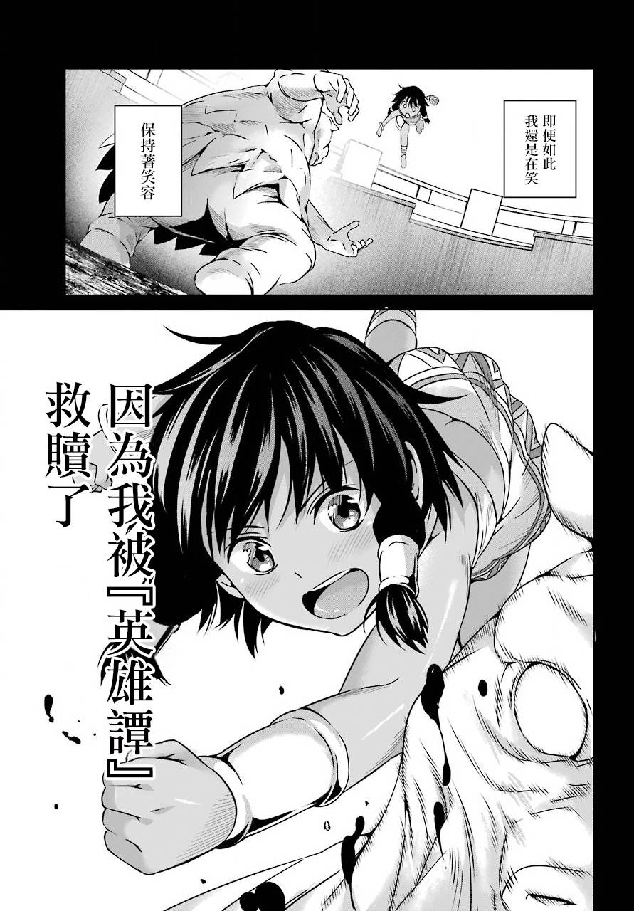 剑姬神圣谭韩漫全集-第52话无删减无遮挡章节图片 