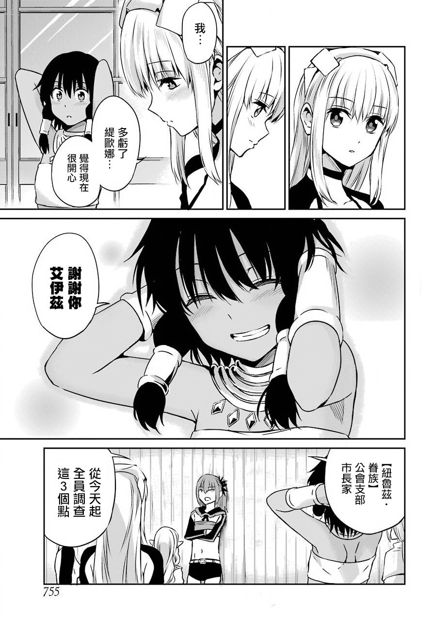 剑姬神圣谭韩漫全集-第52话无删减无遮挡章节图片 