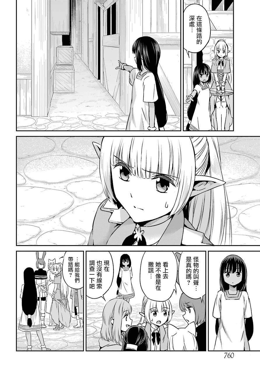 剑姬神圣谭韩漫全集-第52话无删减无遮挡章节图片 