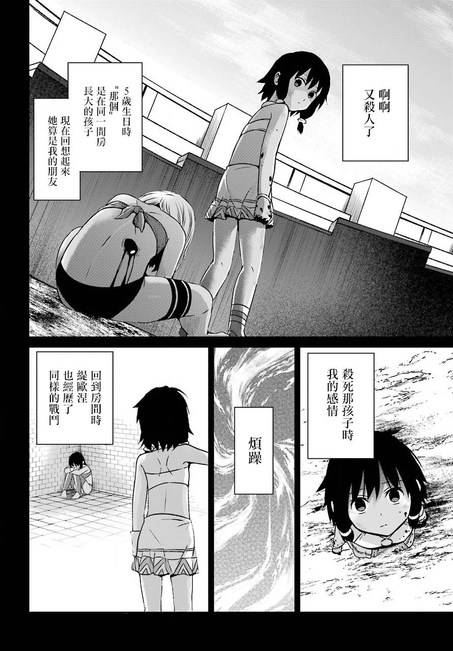 剑姬神圣谭韩漫全集-第52话无删减无遮挡章节图片 