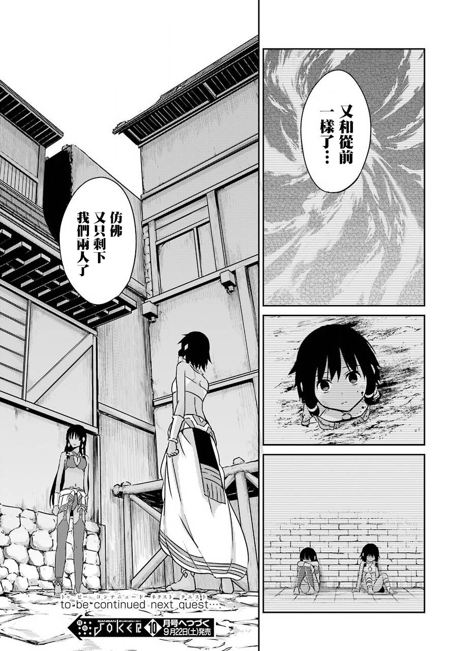 剑姬神圣谭韩漫全集-第52话无删减无遮挡章节图片 