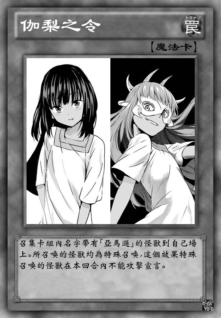 剑姬神圣谭韩漫全集-第52话无删减无遮挡章节图片 