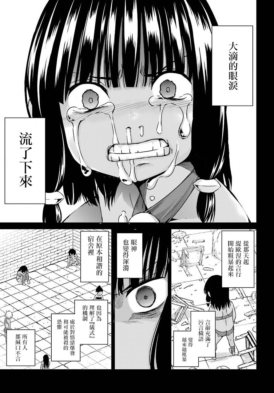 剑姬神圣谭韩漫全集-第52话无删减无遮挡章节图片 