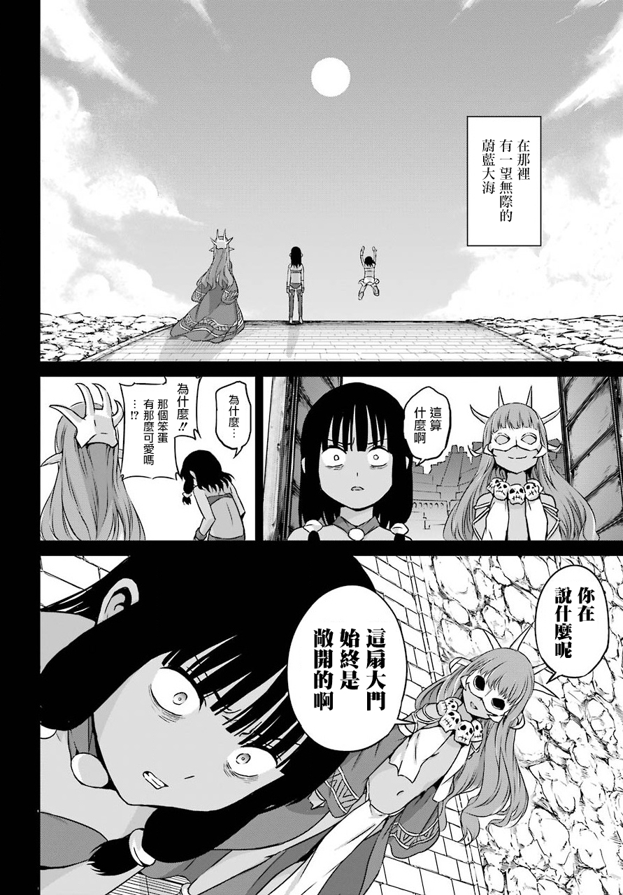 剑姬神圣谭韩漫全集-第53话无删减无遮挡章节图片 
