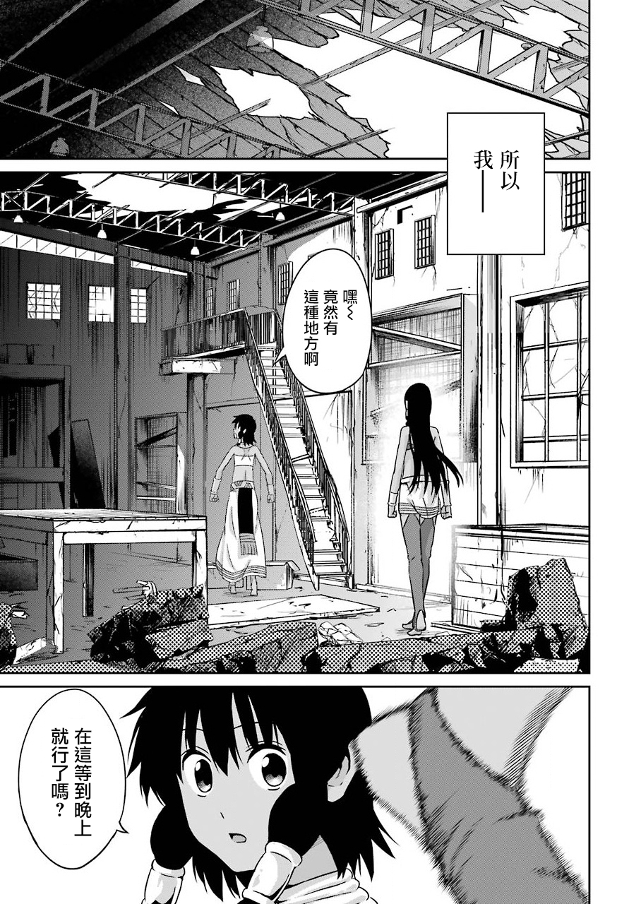 剑姬神圣谭韩漫全集-第53话无删减无遮挡章节图片 