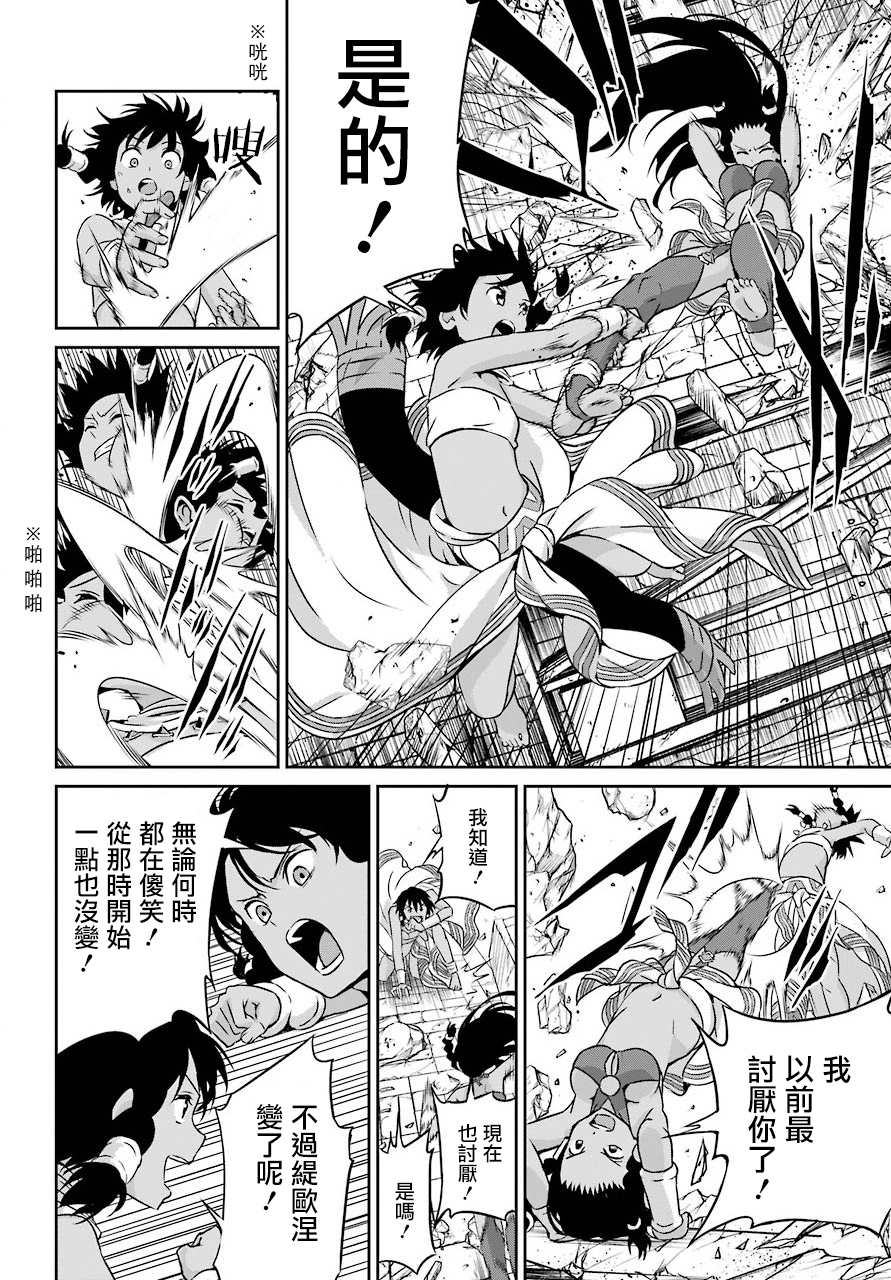剑姬神圣谭韩漫全集-第53话无删减无遮挡章节图片 