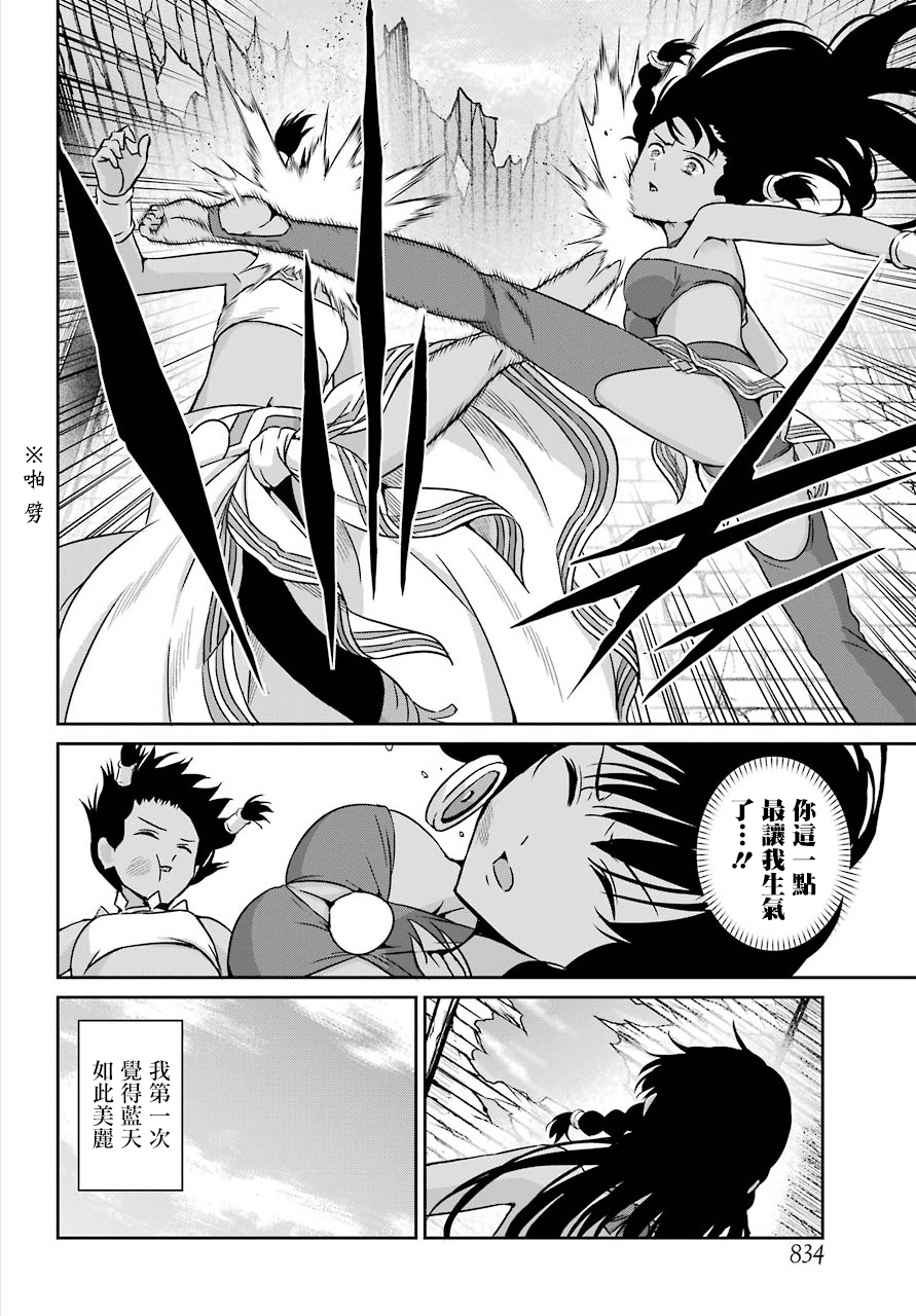 剑姬神圣谭韩漫全集-第53话无删减无遮挡章节图片 