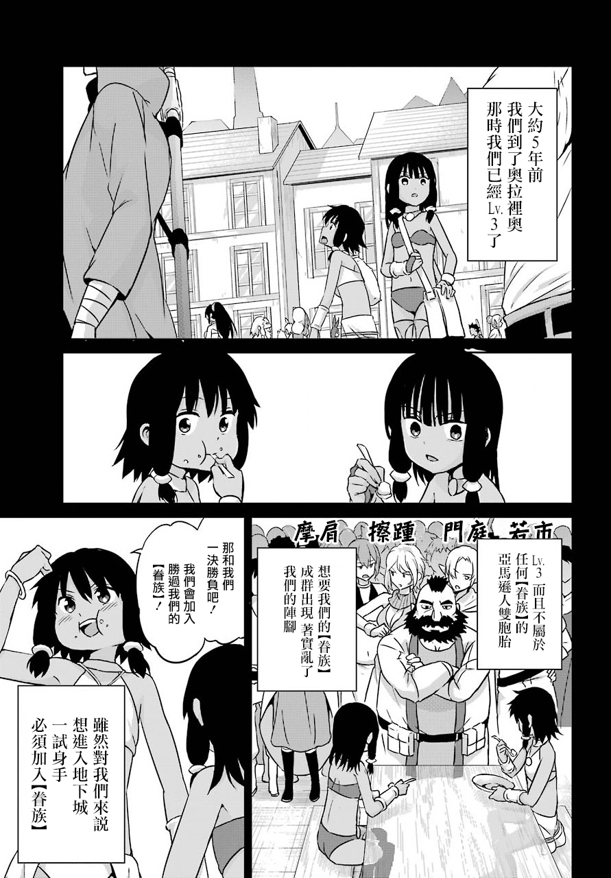 剑姬神圣谭韩漫全集-第53话无删减无遮挡章节图片 