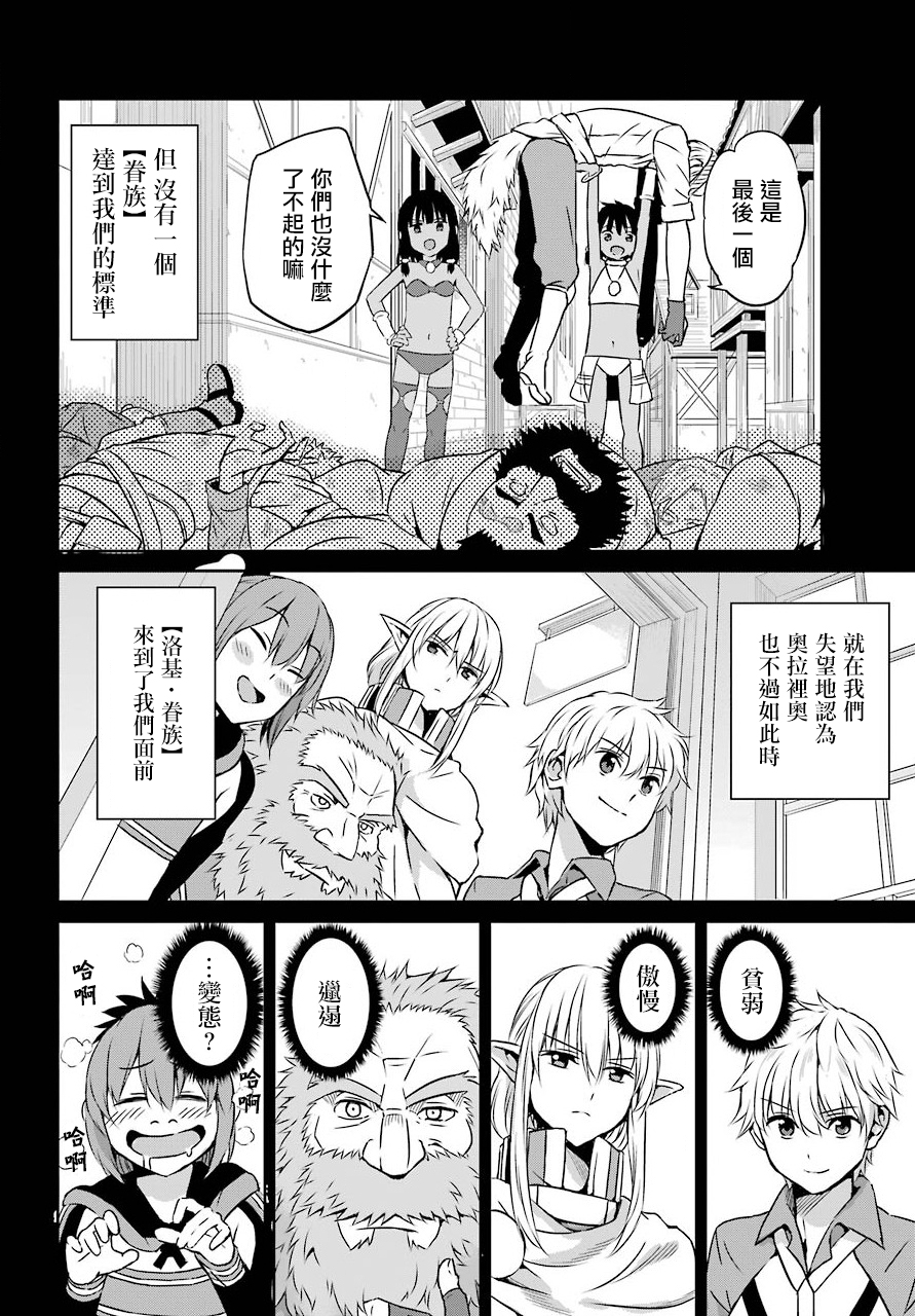 剑姬神圣谭韩漫全集-第53话无删减无遮挡章节图片 