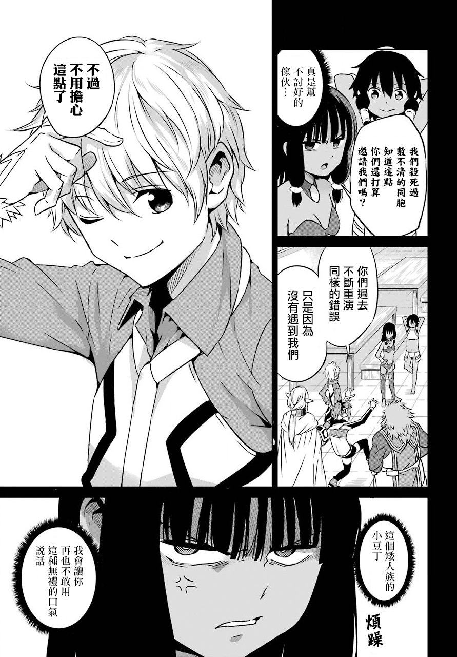 剑姬神圣谭韩漫全集-第53话无删减无遮挡章节图片 