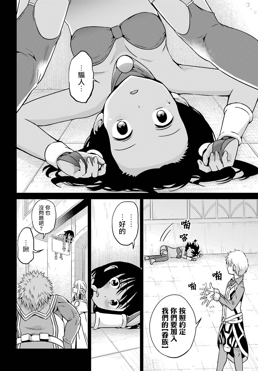 剑姬神圣谭韩漫全集-第53话无删减无遮挡章节图片 