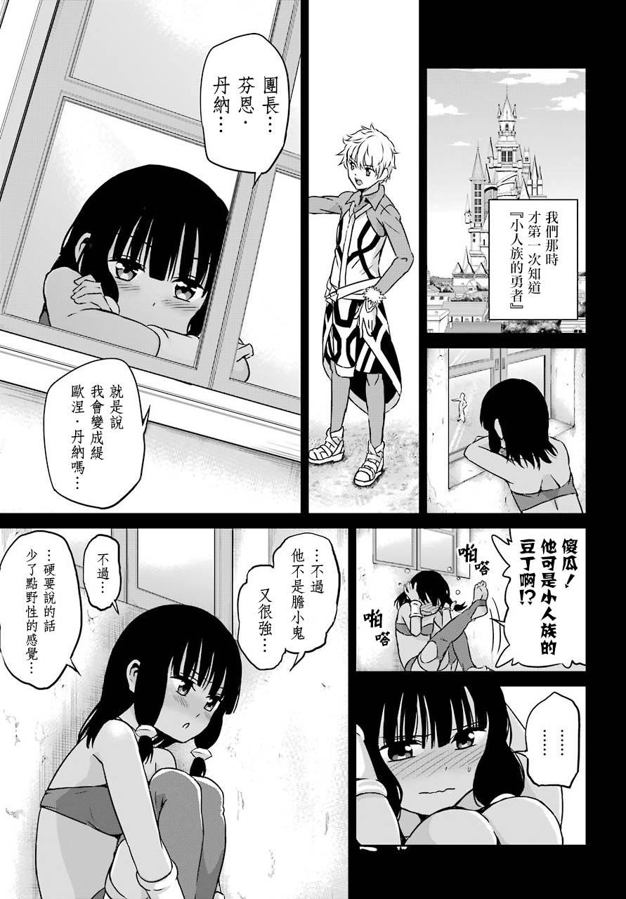剑姬神圣谭韩漫全集-第53话无删减无遮挡章节图片 