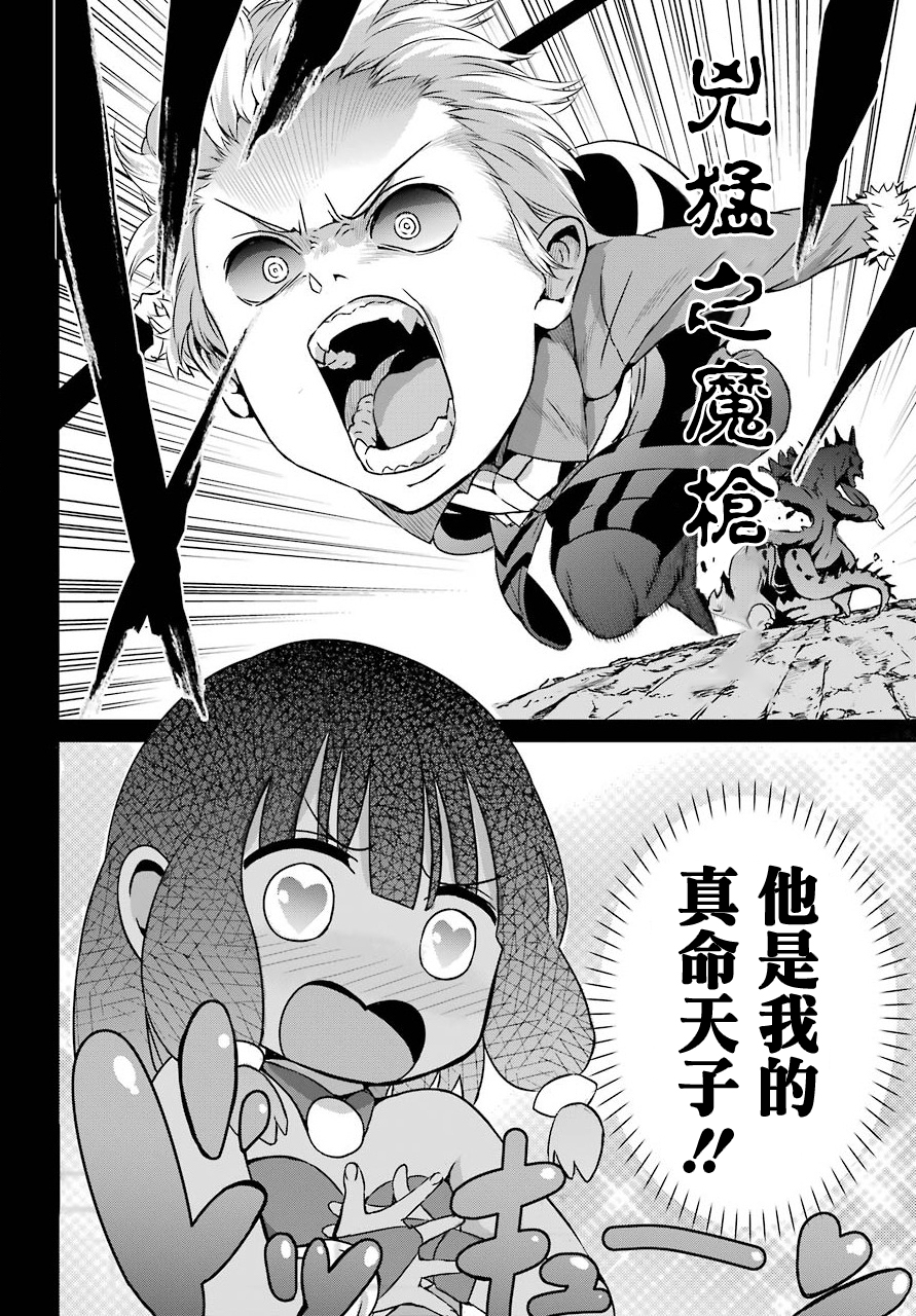 剑姬神圣谭韩漫全集-第53话无删减无遮挡章节图片 