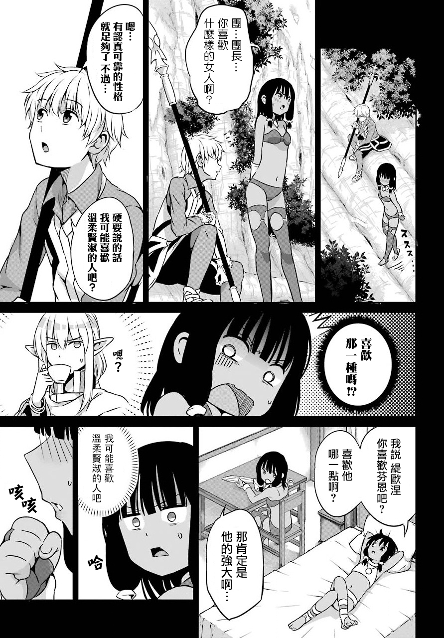 剑姬神圣谭韩漫全集-第53话无删减无遮挡章节图片 