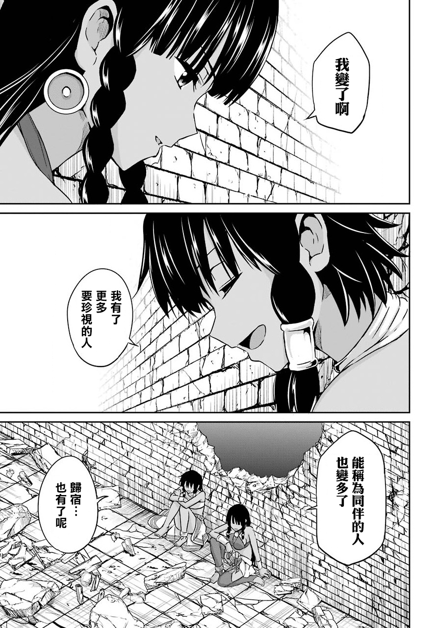 剑姬神圣谭韩漫全集-第53话无删减无遮挡章节图片 