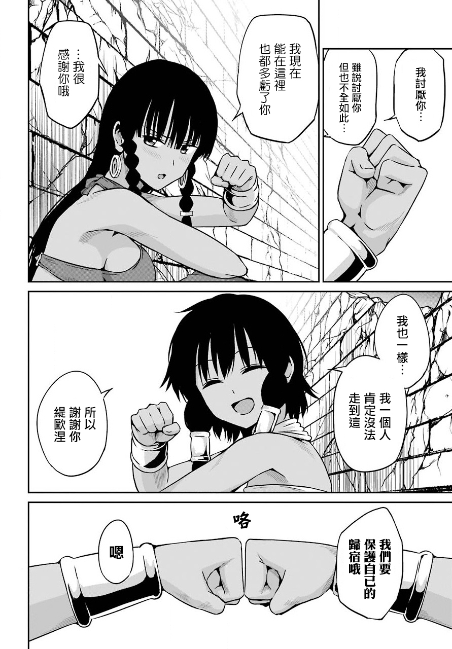 剑姬神圣谭韩漫全集-第53话无删减无遮挡章节图片 