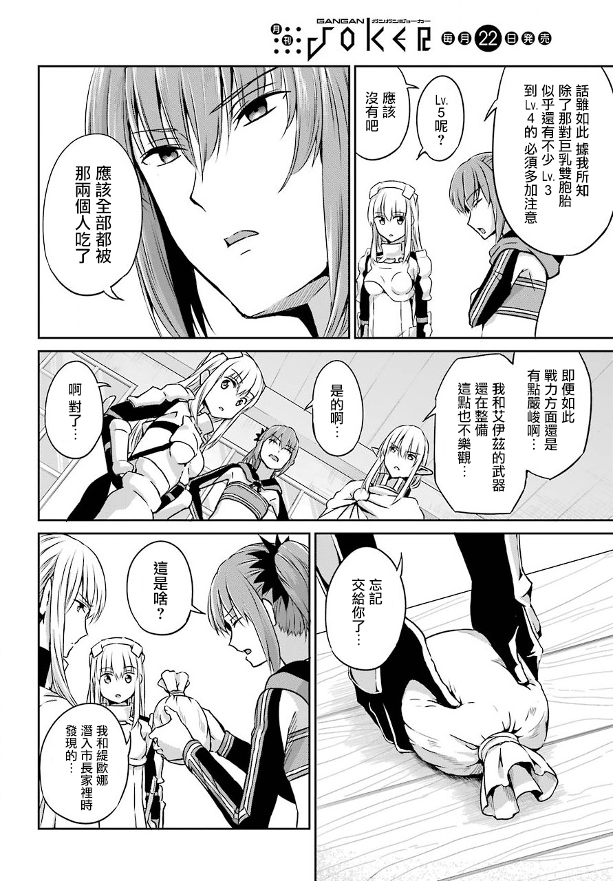 剑姬神圣谭韩漫全集-第53话无删减无遮挡章节图片 