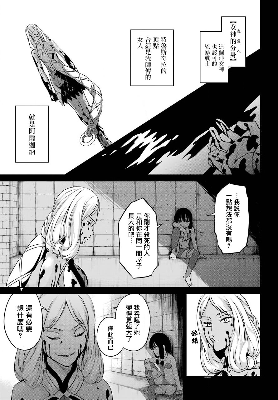 剑姬神圣谭韩漫全集-第53话无删减无遮挡章节图片 