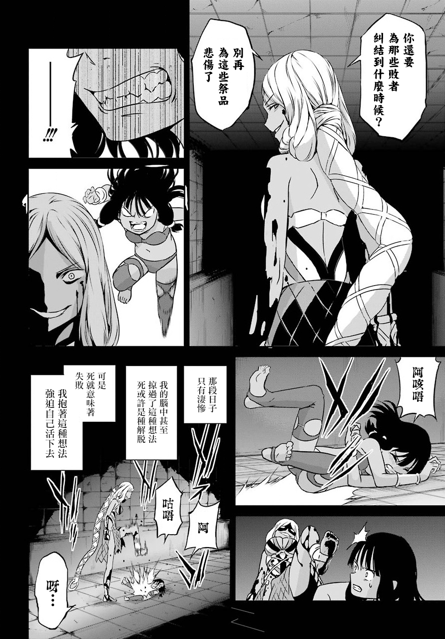 剑姬神圣谭韩漫全集-第53话无删减无遮挡章节图片 