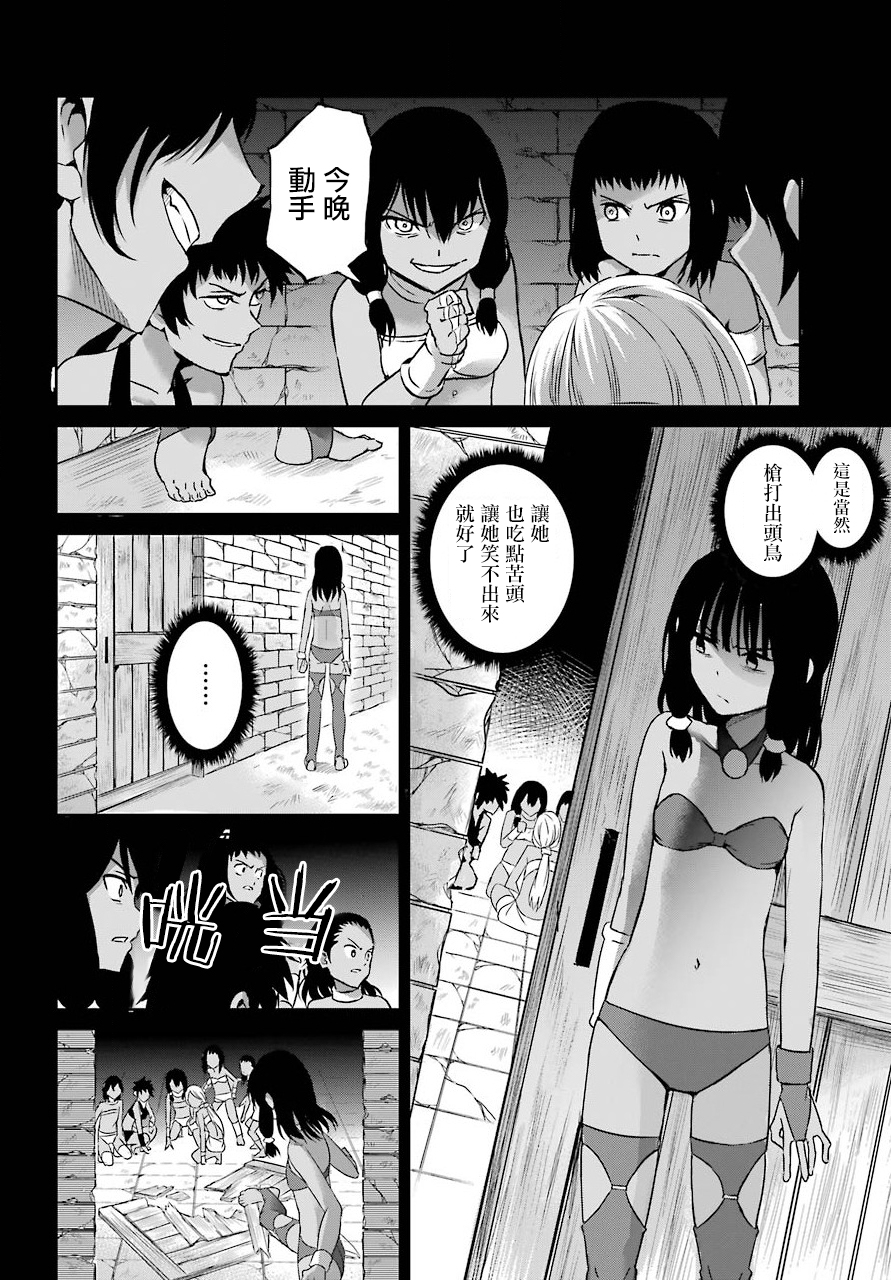 剑姬神圣谭韩漫全集-第53话无删减无遮挡章节图片 