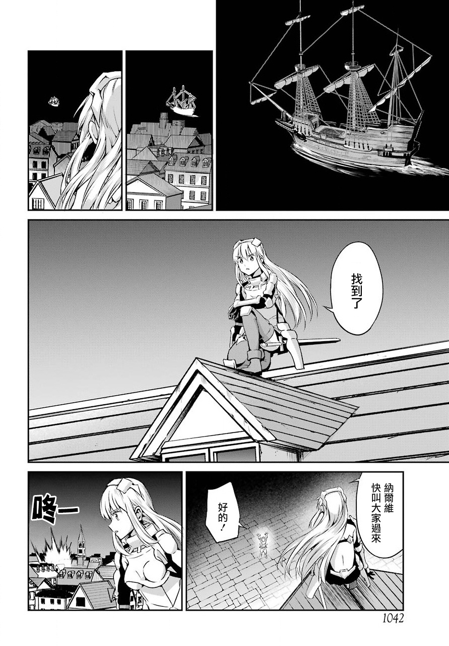 剑姬神圣谭韩漫全集-第54话无删减无遮挡章节图片 