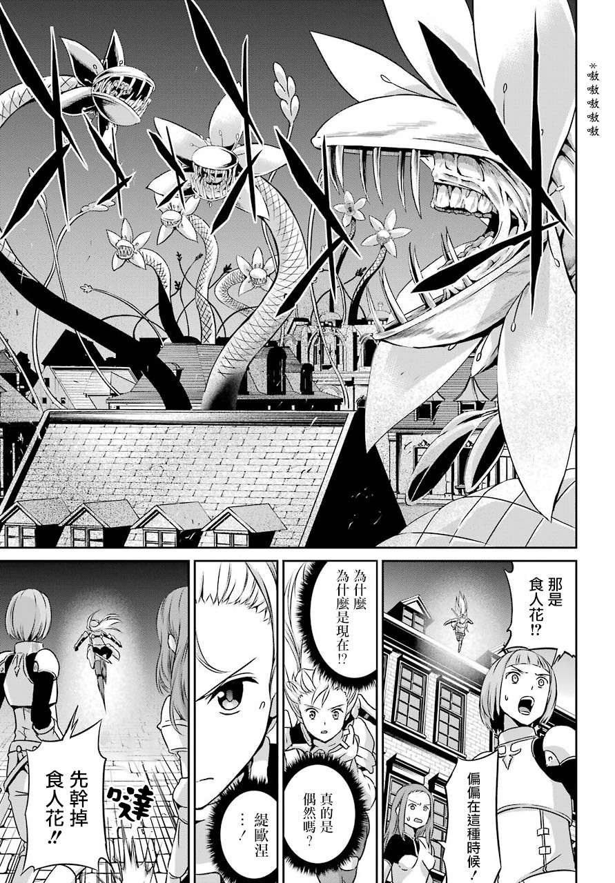 剑姬神圣谭韩漫全集-第54话无删减无遮挡章节图片 