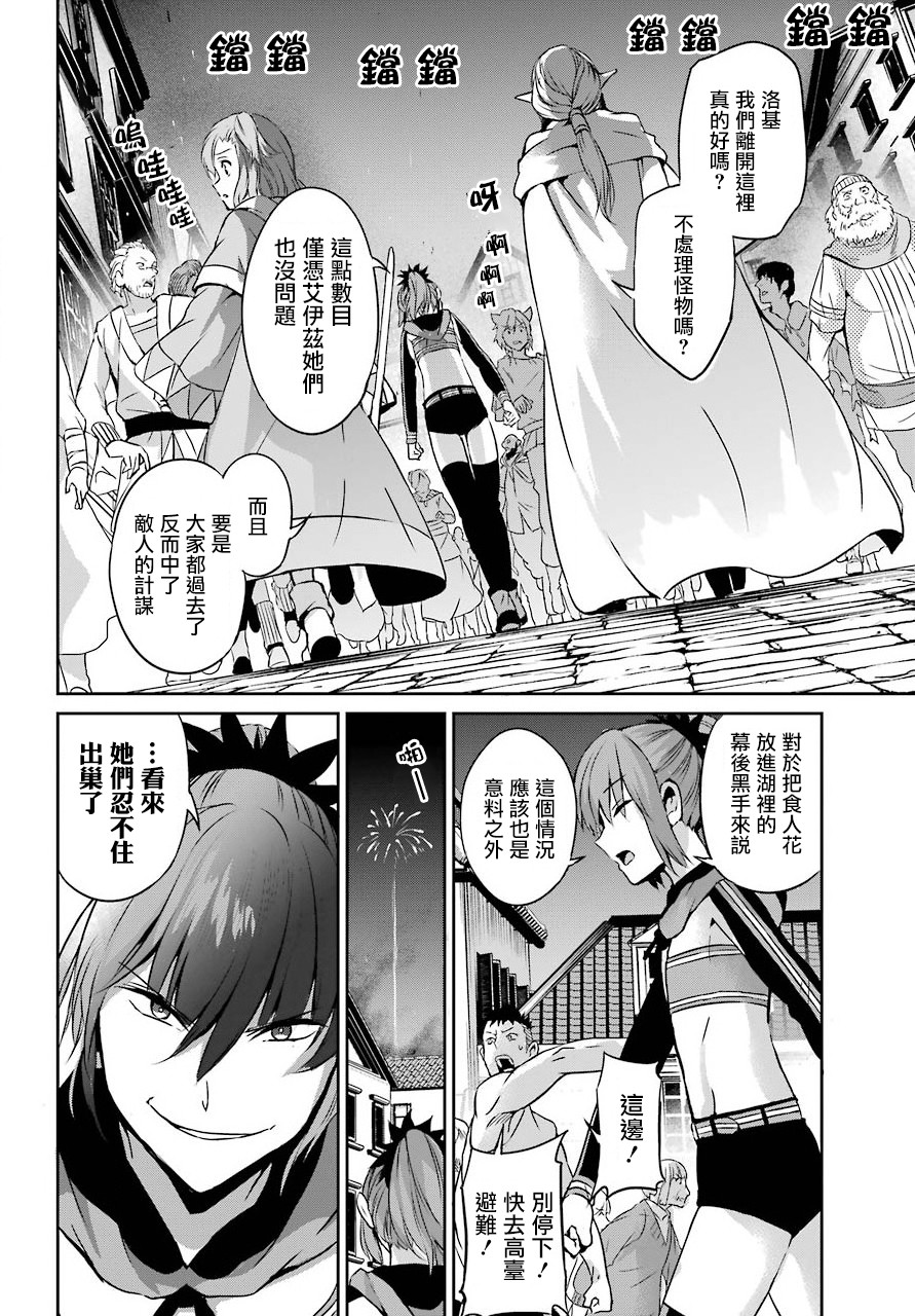 剑姬神圣谭韩漫全集-第54话无删减无遮挡章节图片 