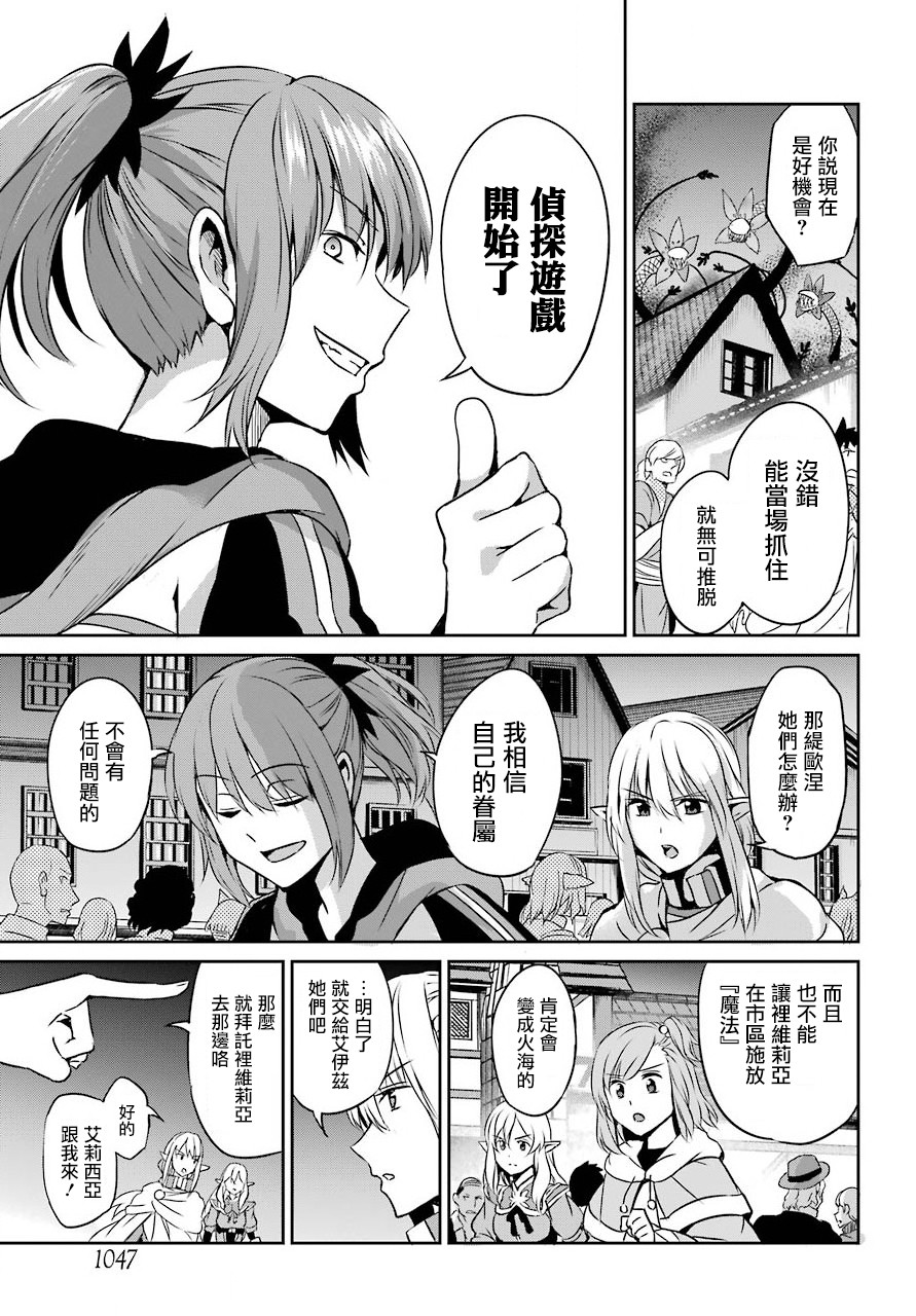 剑姬神圣谭韩漫全集-第54话无删减无遮挡章节图片 