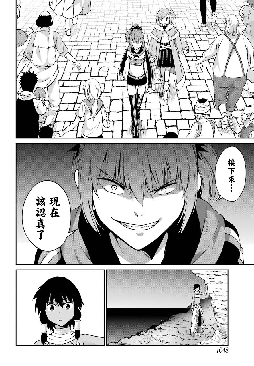 剑姬神圣谭韩漫全集-第54话无删减无遮挡章节图片 