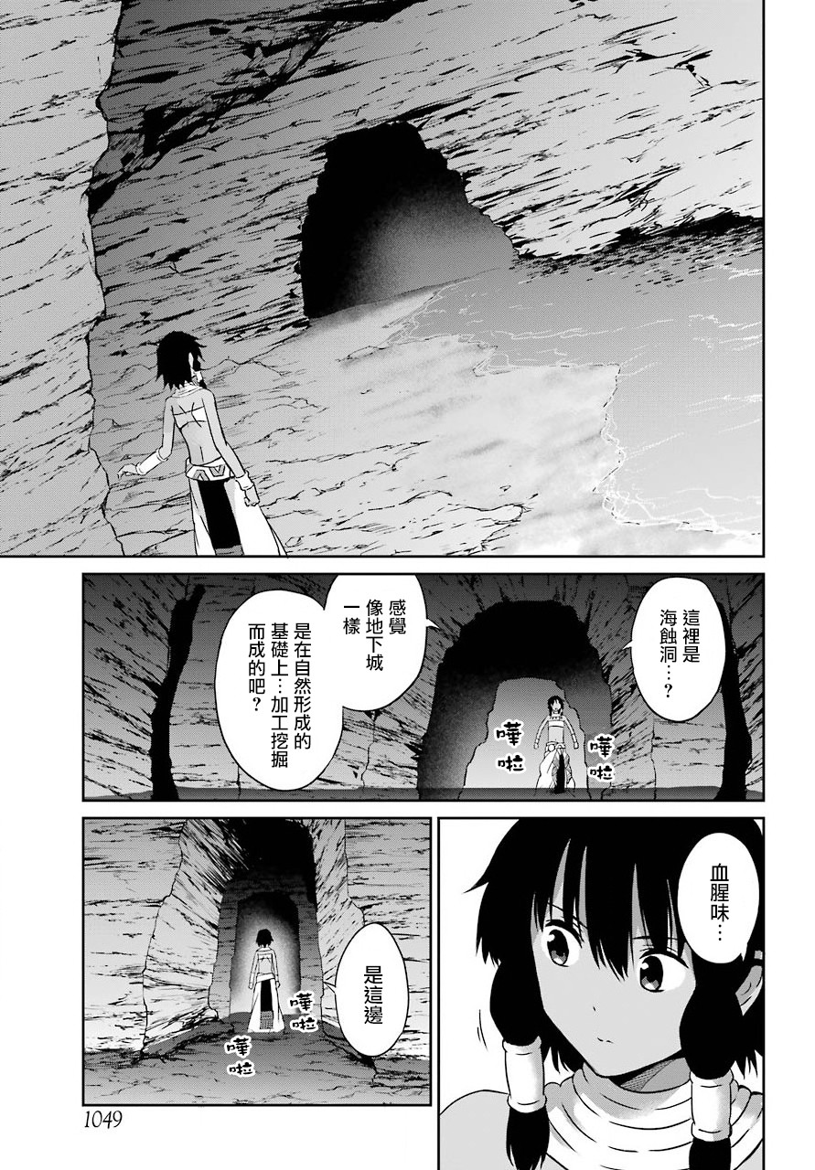 剑姬神圣谭韩漫全集-第54话无删减无遮挡章节图片 