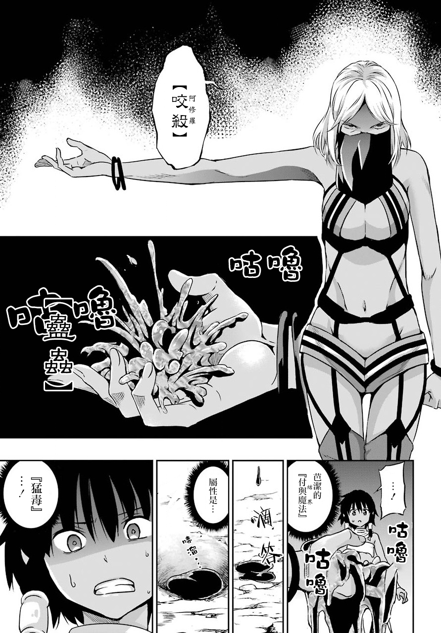 剑姬神圣谭韩漫全集-第54话无删减无遮挡章节图片 