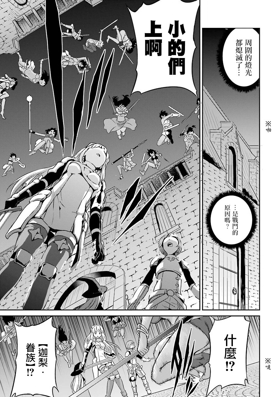剑姬神圣谭韩漫全集-第54话无删减无遮挡章节图片 