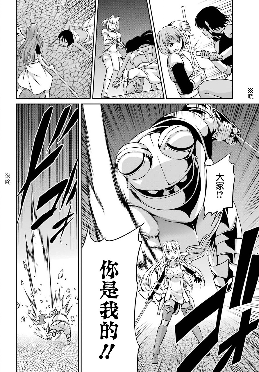 剑姬神圣谭韩漫全集-第54话无删减无遮挡章节图片 