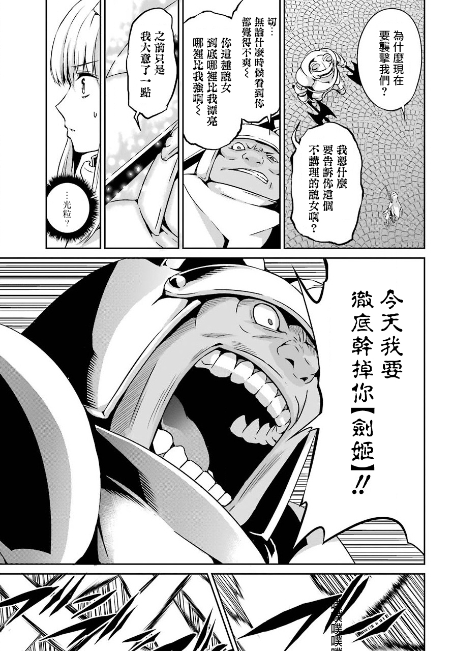 剑姬神圣谭韩漫全集-第54话无删减无遮挡章节图片 
