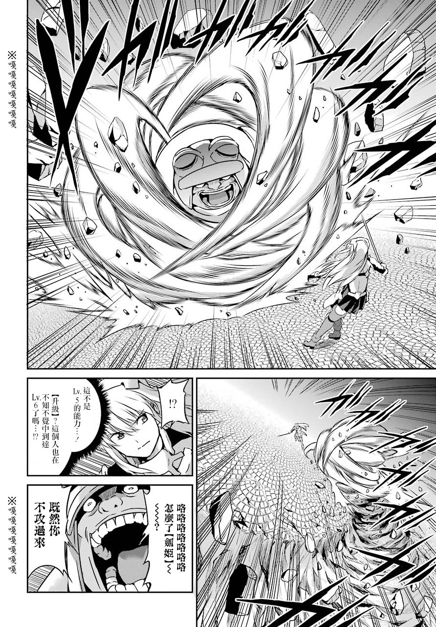 剑姬神圣谭韩漫全集-第54话无删减无遮挡章节图片 