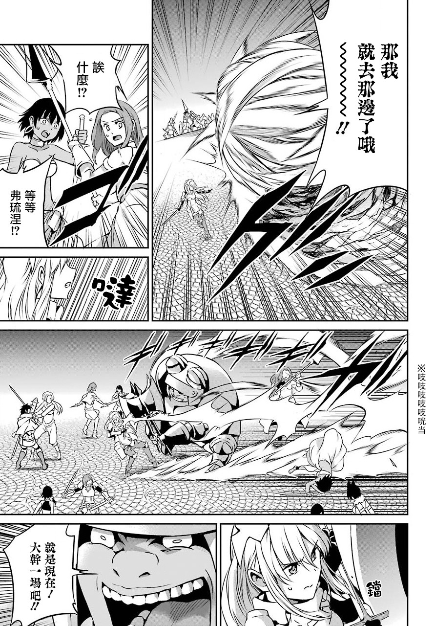 剑姬神圣谭韩漫全集-第54话无删减无遮挡章节图片 