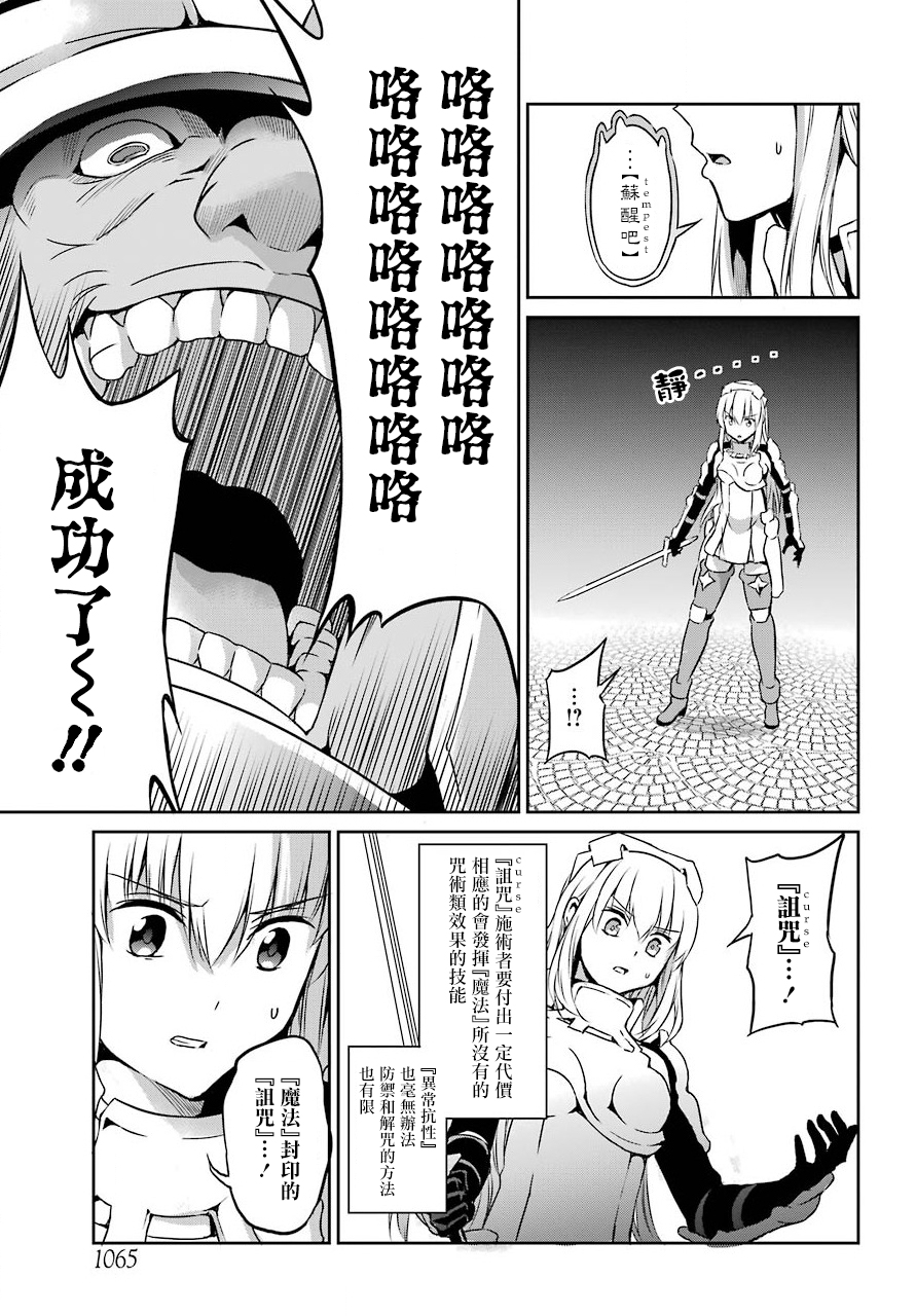 剑姬神圣谭韩漫全集-第54话无删减无遮挡章节图片 