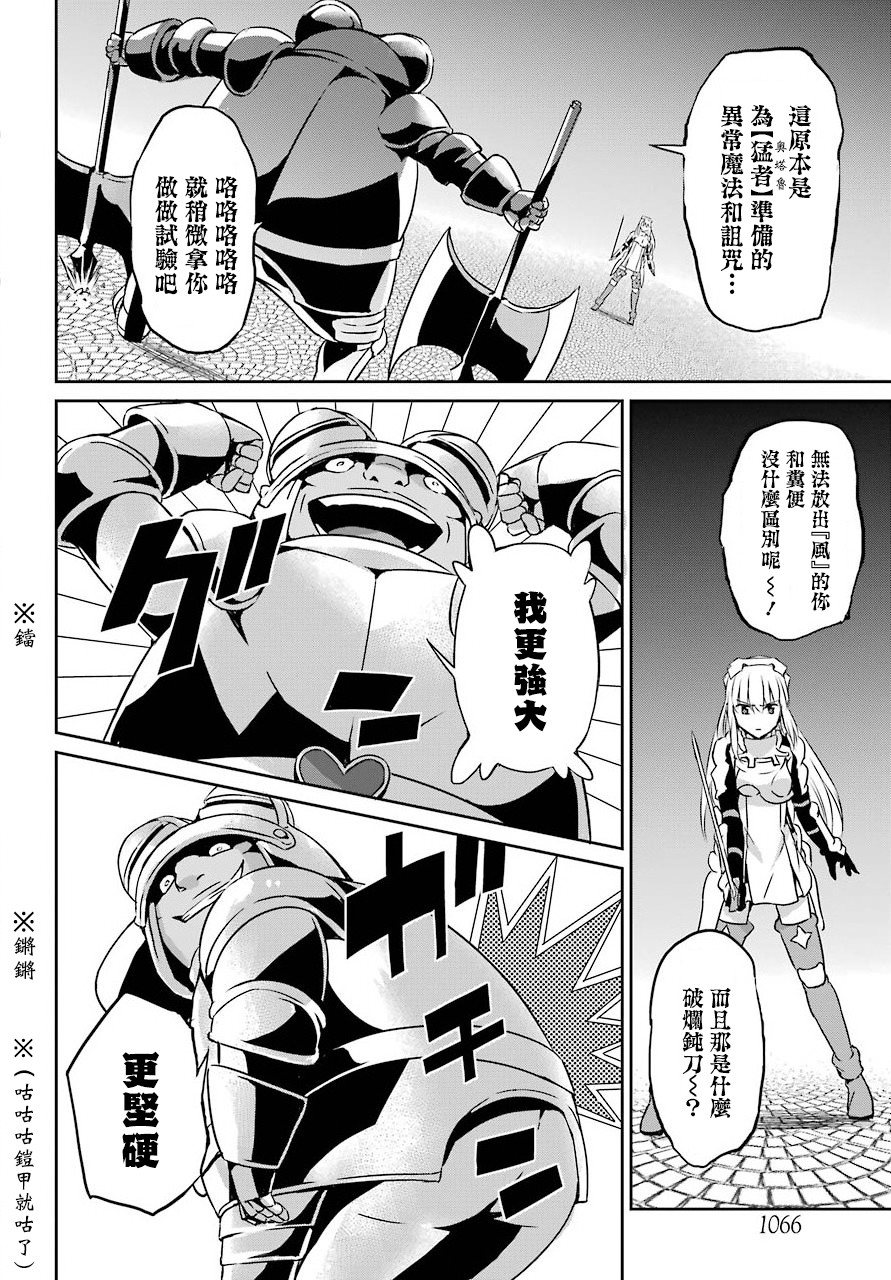 剑姬神圣谭韩漫全集-第54话无删减无遮挡章节图片 