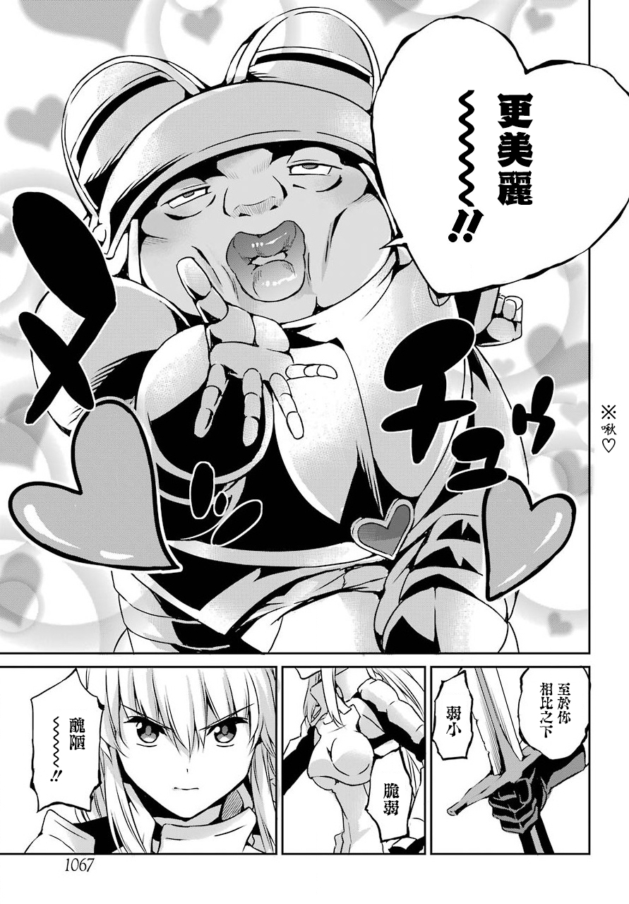 剑姬神圣谭韩漫全集-第54话无删减无遮挡章节图片 