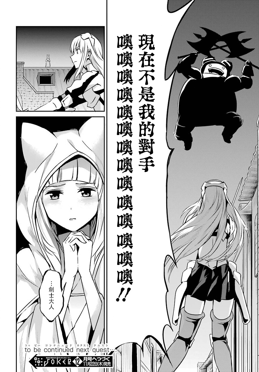 剑姬神圣谭韩漫全集-第54话无删减无遮挡章节图片 