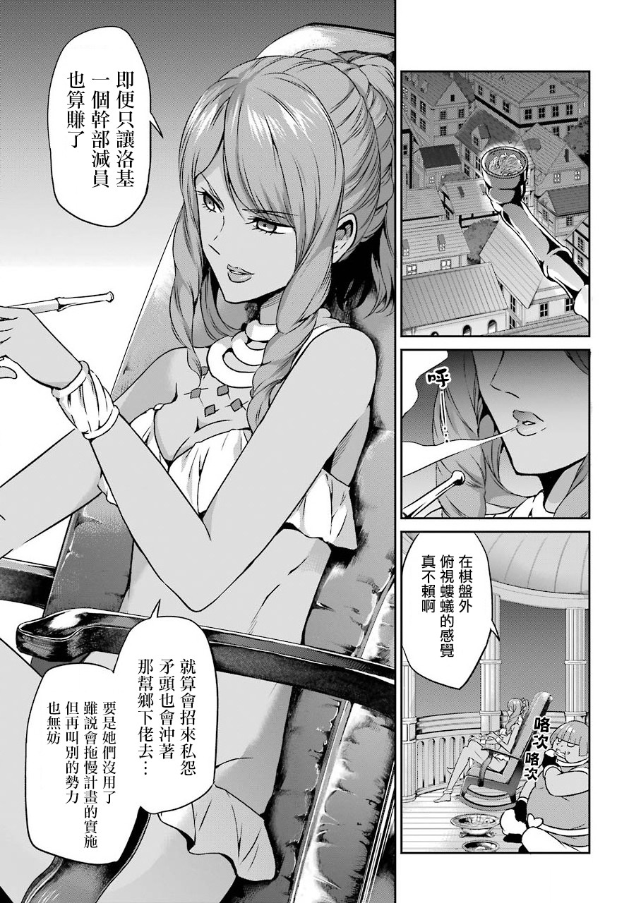 剑姬神圣谭韩漫全集-第54话无删减无遮挡章节图片 