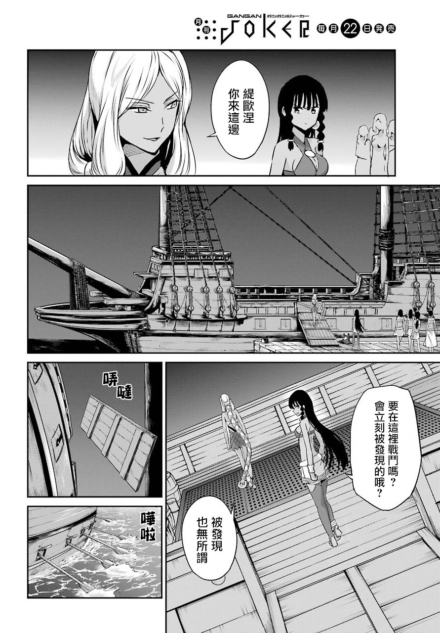 剑姬神圣谭韩漫全集-第54话无删减无遮挡章节图片 