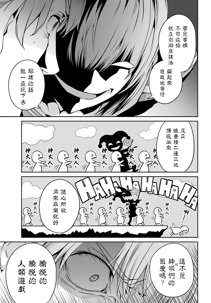 剑姬神圣谭韩漫全集-第56话无删减无遮挡章节图片 