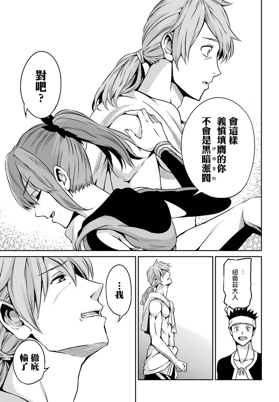 剑姬神圣谭韩漫全集-第56话无删减无遮挡章节图片 