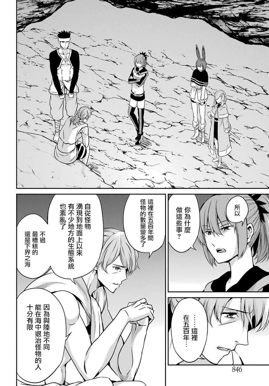 剑姬神圣谭韩漫全集-第56话无删减无遮挡章节图片 