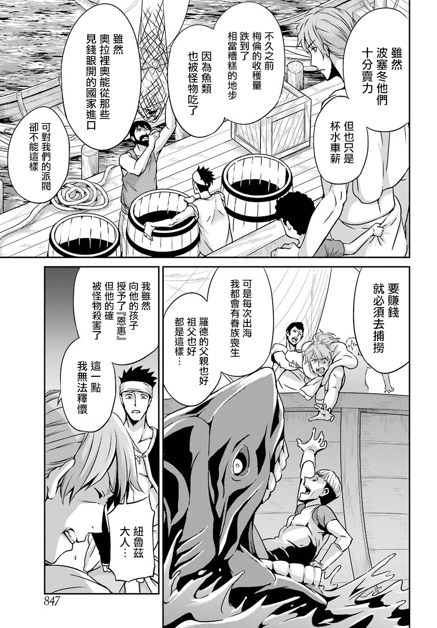 剑姬神圣谭韩漫全集-第56话无删减无遮挡章节图片 