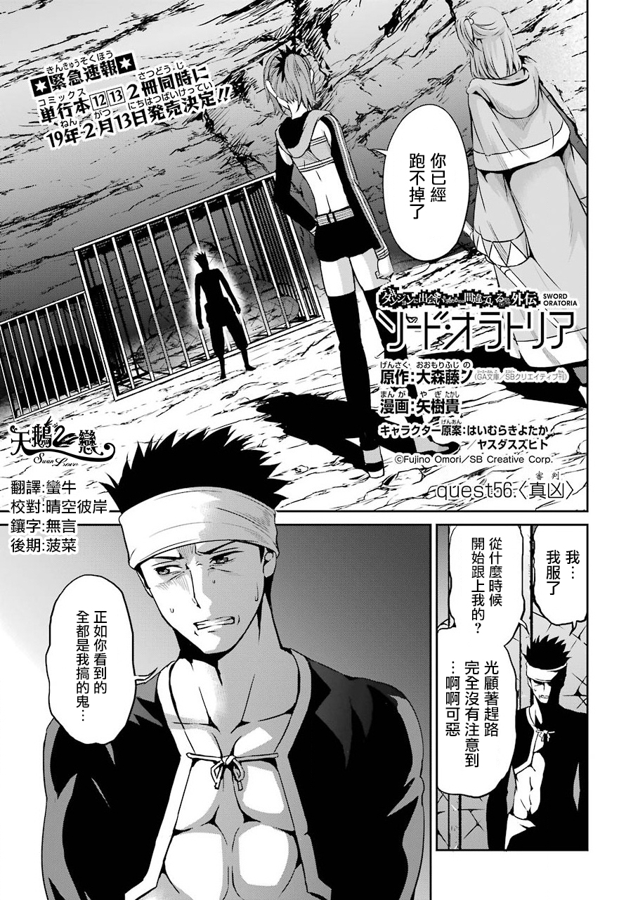 剑姬神圣谭韩漫全集-第56话无删减无遮挡章节图片 