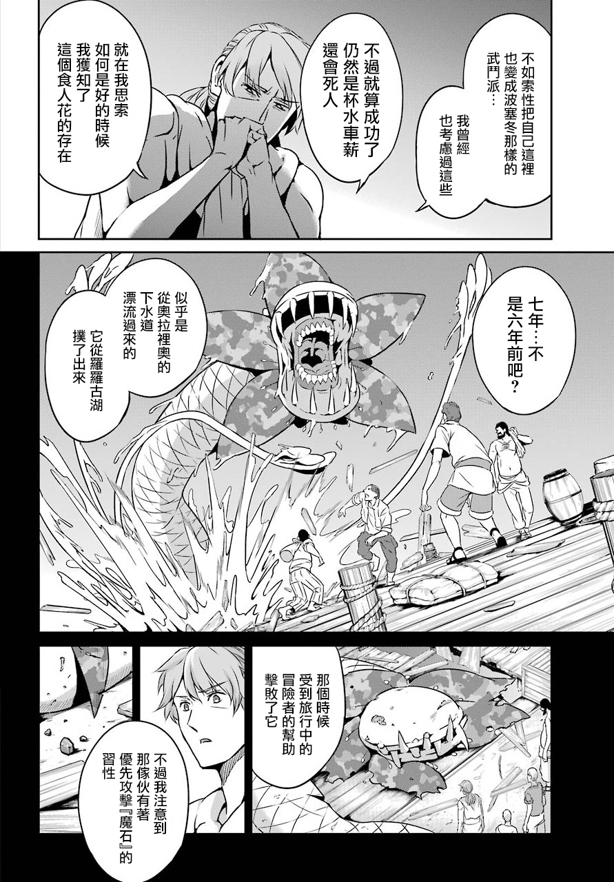 剑姬神圣谭韩漫全集-第56话无删减无遮挡章节图片 