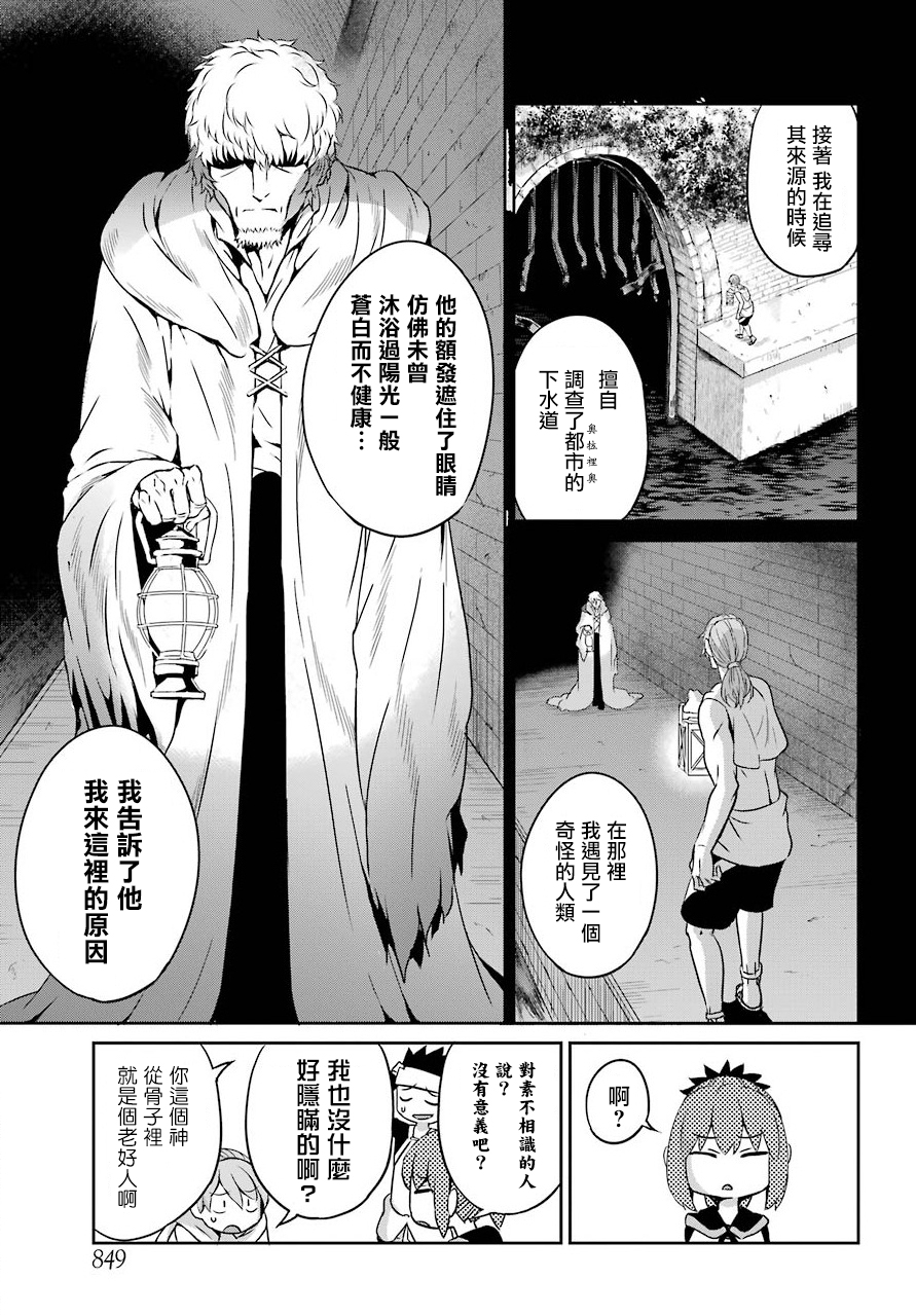剑姬神圣谭韩漫全集-第56话无删减无遮挡章节图片 