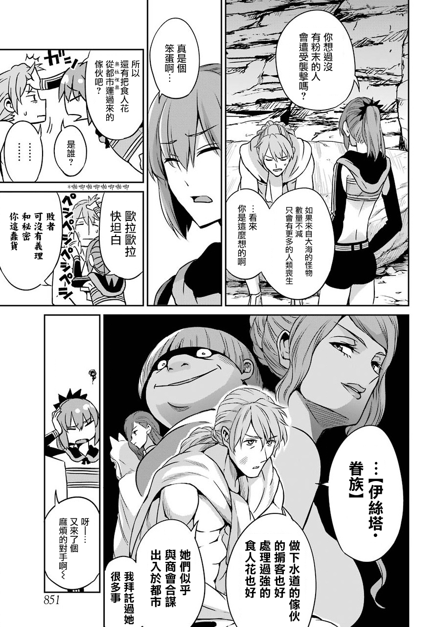 剑姬神圣谭韩漫全集-第56话无删减无遮挡章节图片 